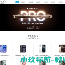 无为爱果果数码