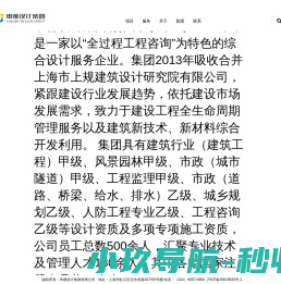 申都设计集团有限公司