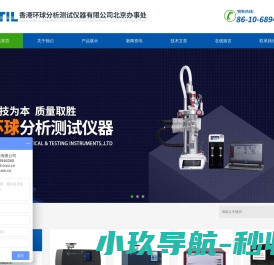 UAT环球分析科技有限公司