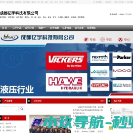 成都亿宇科技有限公司