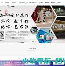 网上3D展厅平台