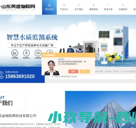 便携式气象观测站