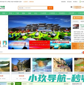 河南户外网