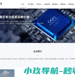 奥芯半导体（太仓）有限公司