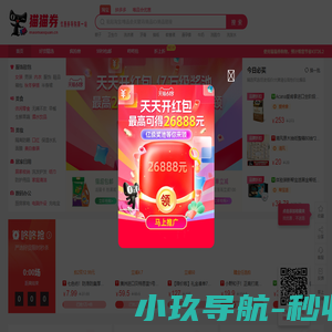 猫猫优惠券，优惠券平台第一站，每天千款省钱优惠券，一折限时疯抢！