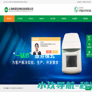 ALZET渗透泵-加拿大AffinityImmuno试剂盒-Invitrogen转染试剂-上海牧荣生物科技有限公司