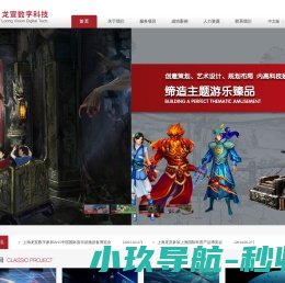网站截图
