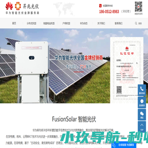 江苏昇兆光伏科技有限公司