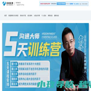 自动自发思想|自动自发家庭教育|百灏云斐聊婚姻家庭亲子|亲子教育