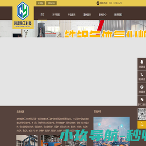 铁锅气体氮化炉_气体氮化炉厂家_湖州创源热工科技有限公司