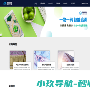 物码科技--北京物码科技有限公司