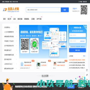 龙游人才网_龙游人才市场最新招聘信息_龙游找工作信息网