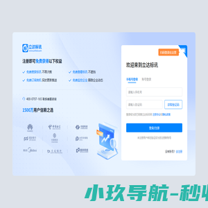 立达标讯-全国政府企业采购招投标项目信息公告服务平台