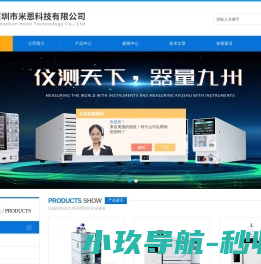 TP700数据记录仪