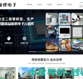 二极管半导体器