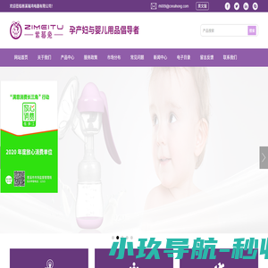 慈溪瑞鸿电器有限公司