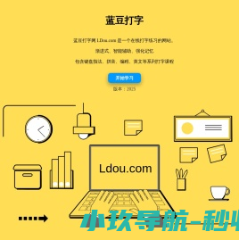 打字练习