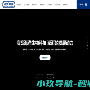 威海刺参|海宽刺参|威海海参-威海海宽海洋生物科技有限公司_威海海宽海洋生物科技有限公司