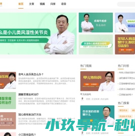 橘子健康