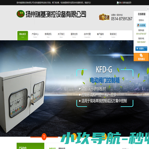 电动执行机构供应商_扬州阀门电动执行机构_电动执行器供应商排名_扬州瑞基测控设备有限公司