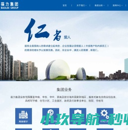 【物业管理