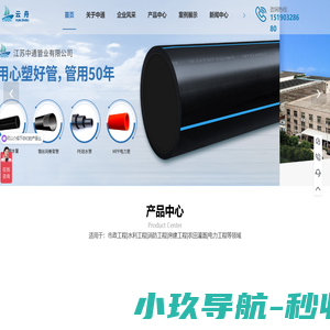 PE给水管/排水管/实壁管-pe管生产厂家-pe管-HDPE管材-江苏中通管业有限公司