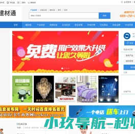 建材通官网