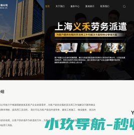 上海劳务派遣公司
