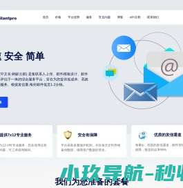 邮件营销平台