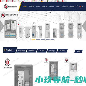 新沂市五联电气科技