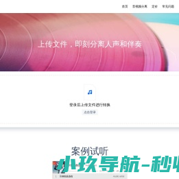 分轨