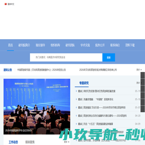 中国旅游研究院_中国旅游研究院