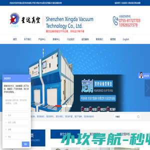 全自动真空含浸机_浸油机_自动浸漆设备_真空浸漆设备_真空脱泡箱-深圳星达真空