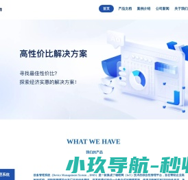 贵州驼峰科技有限公司
