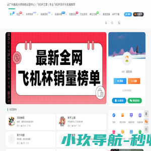 广州器具大师网络运营中心 | 飞机杯之家 | 专业飞机杯测评与名器推荐