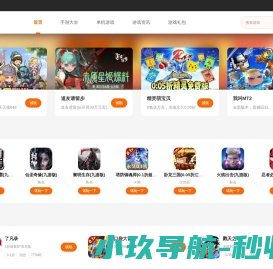 网站截图