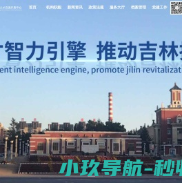 吉林省人才交流开发中心