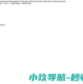 衣柜,鞋柜,古董架,酒架,心雅衣柜官网www.xyyigui.com