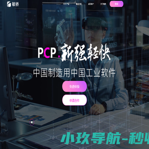新一代云原生PLM，不仅仅是国产替代  | 敏桥PCP