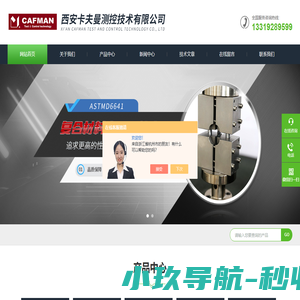 进口试验机价格-进口生物材料试验机-西安卡夫曼测控技术有限公司