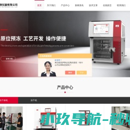 生物冻干机,化工材料冷冻干燥机,台式冻干机