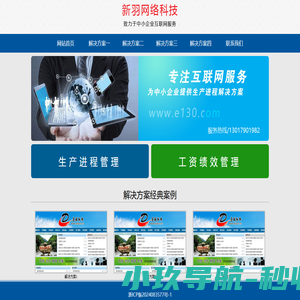 安吉新羽网络科技服务部