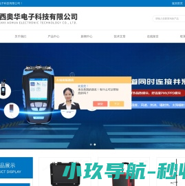 多功能温度热流测试仪