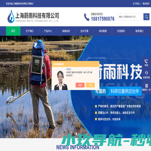 便携式手持盐度计-水下溶解二氧化碳传感器-上海蔚雨科技有限公司