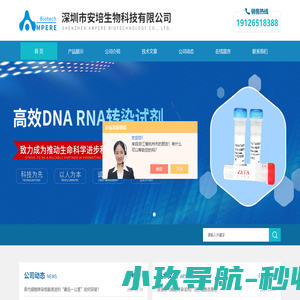GIBCO南美胎牛血清-低内毒素胶原蛋白-深圳市安培生物
