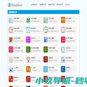 羚科信息科技