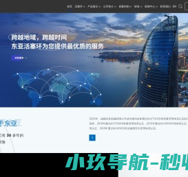 网站截图