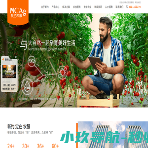 首页-新约农服-新质生产力驱动者-特种肥料-高端定制ODM-作物健康管理-共享工厂-共享研发实验室-更高产量