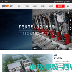 宁波长壁流体动力科技有限公司