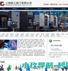 球阀,阀门,闸阀,